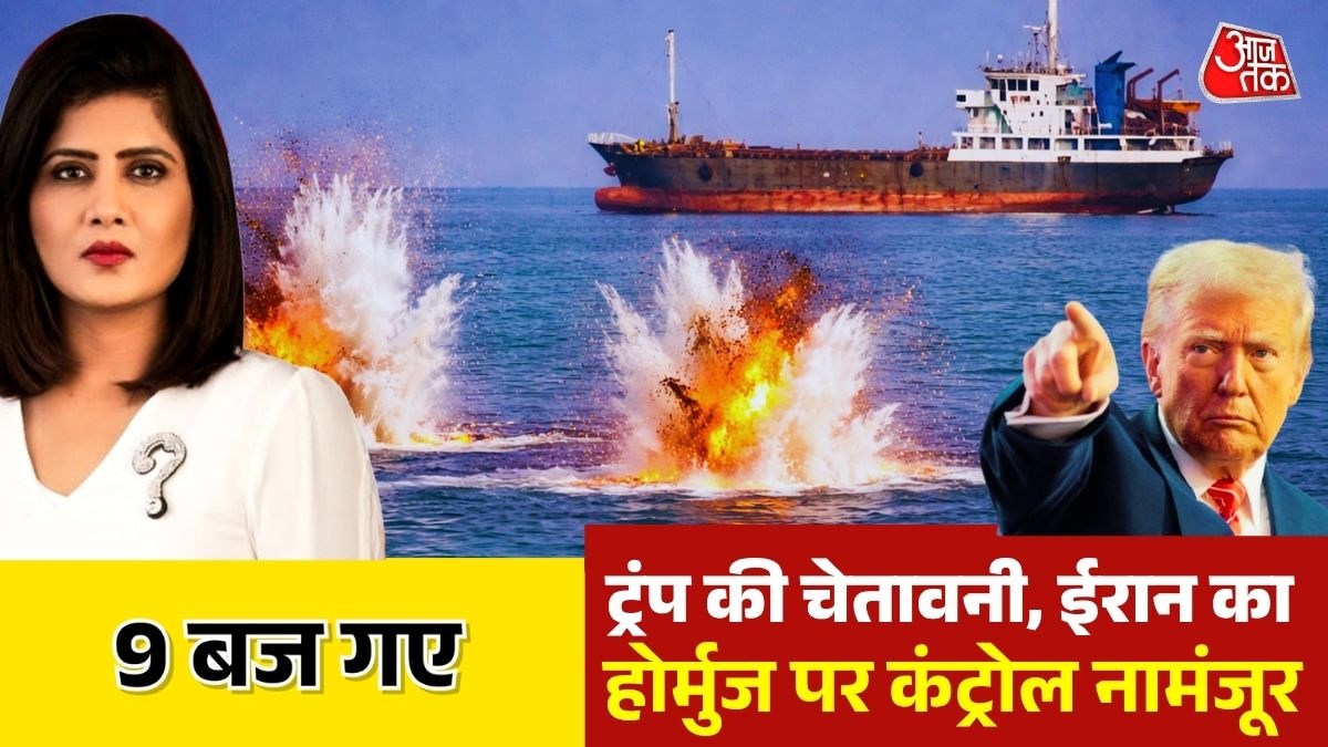 होर्मुज में जहाजों की आवाजाही ठप (Photo: Screengrab)