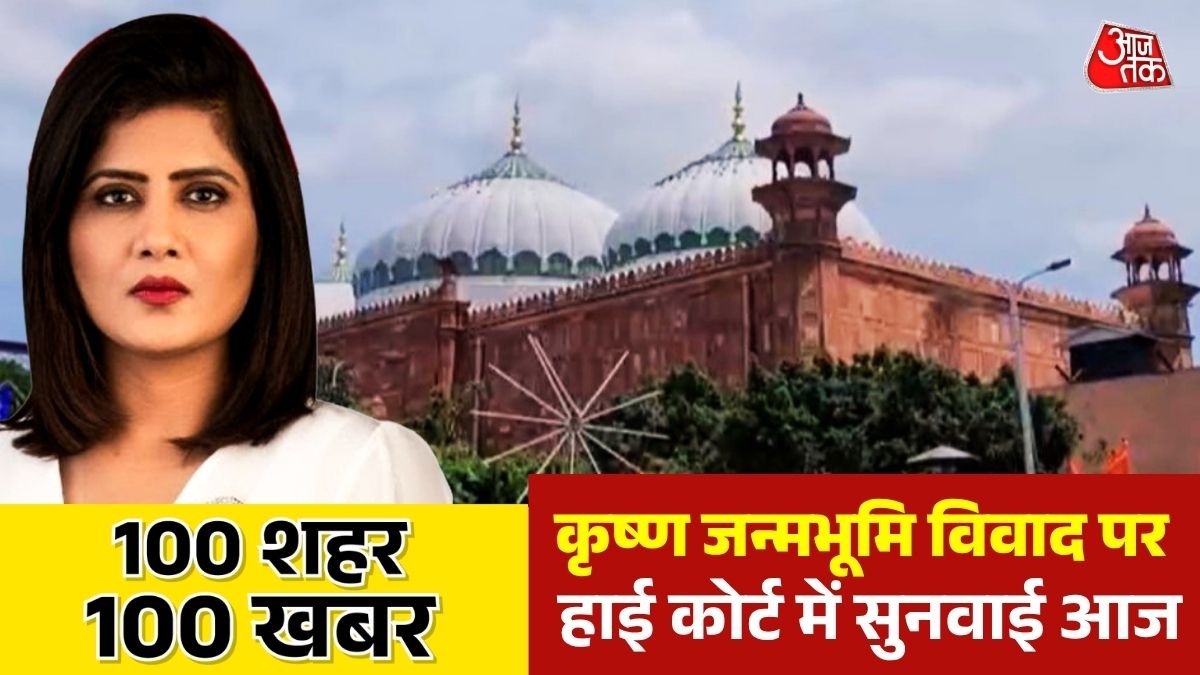 कोर्ट में आमने-सामने दोनों पक्ष (Photo: Screengrab)