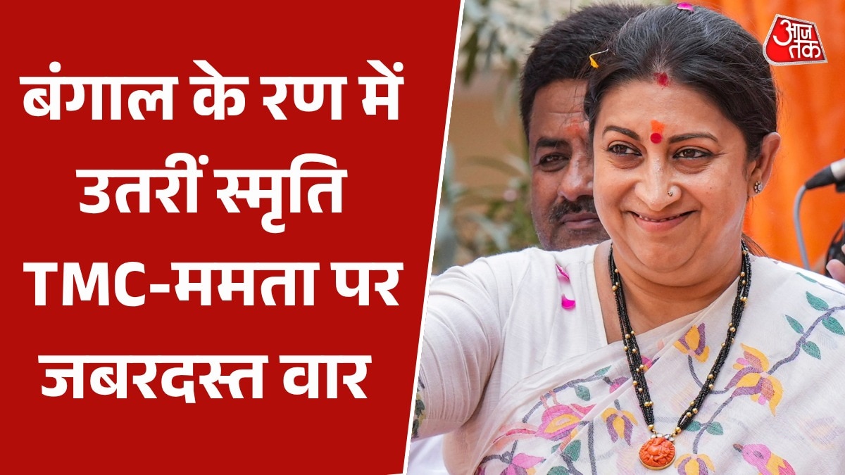 Smriti Irani on TMC