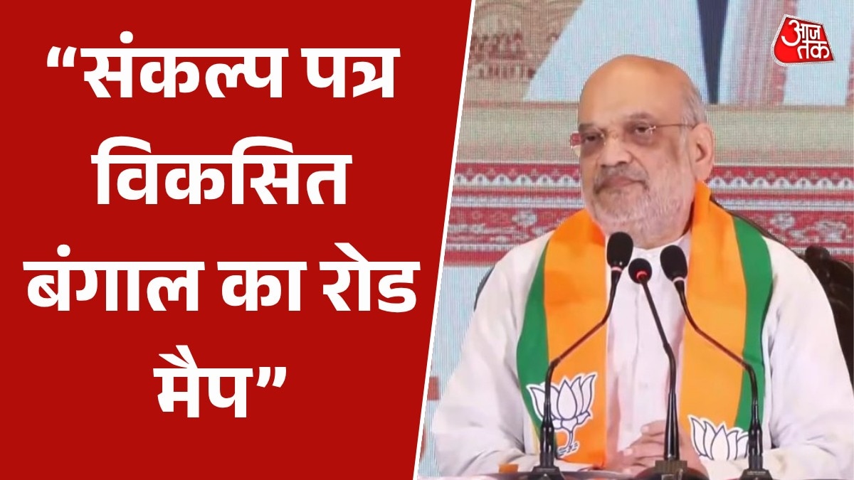 BJP west Bengal manifesto Amit Shah 1