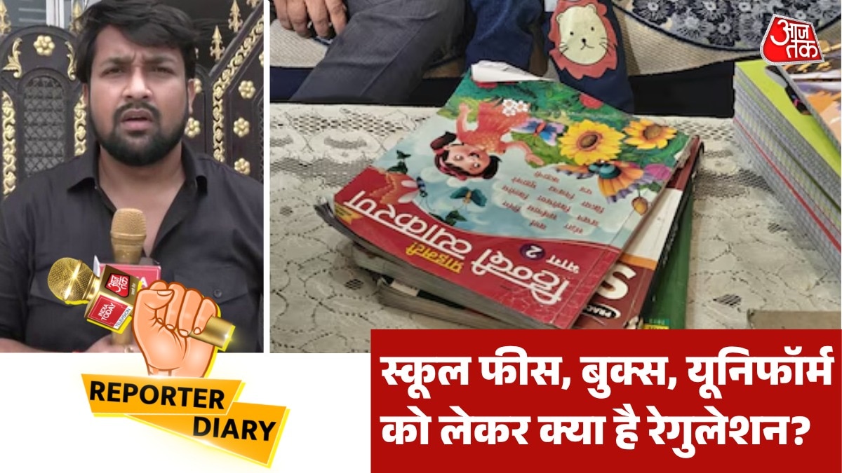  school books mafia in UP