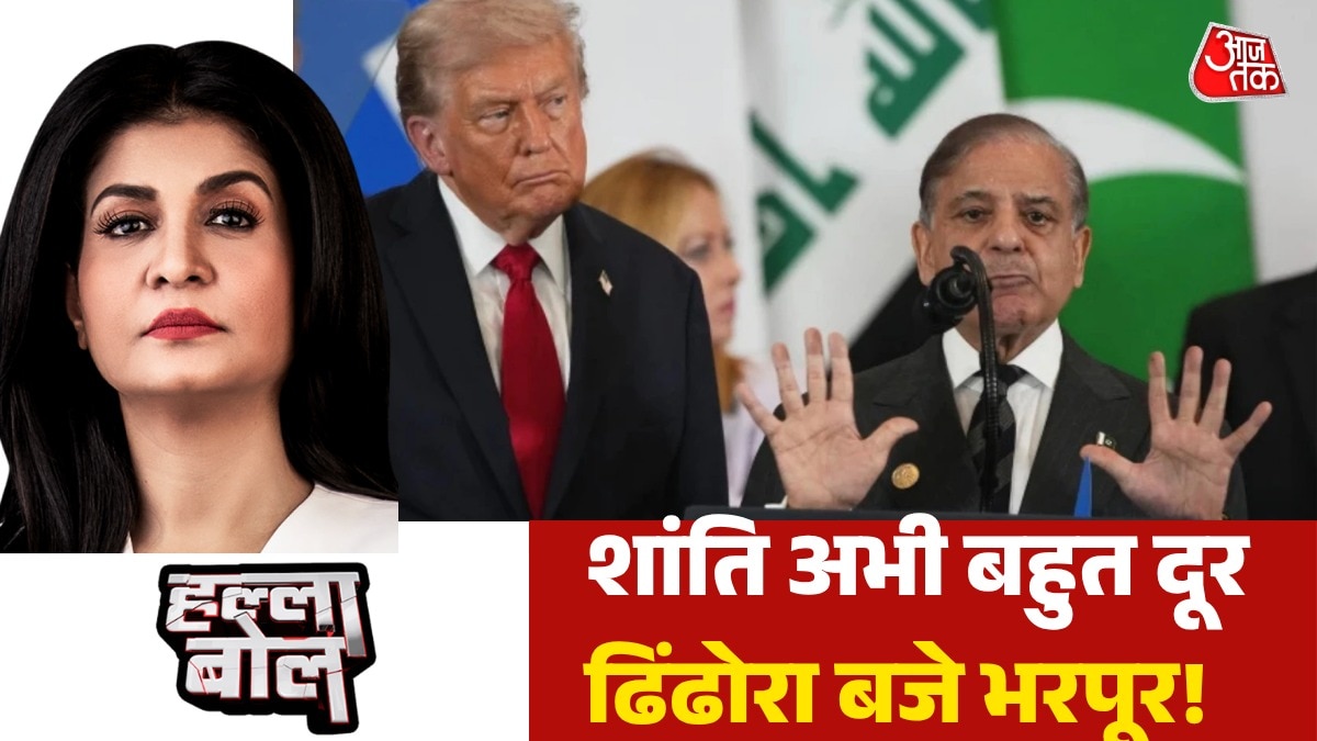 हल्ला बोल: शांति का चैंपियन बन रहा PAK सुलह कराने में कामयाब होगा?