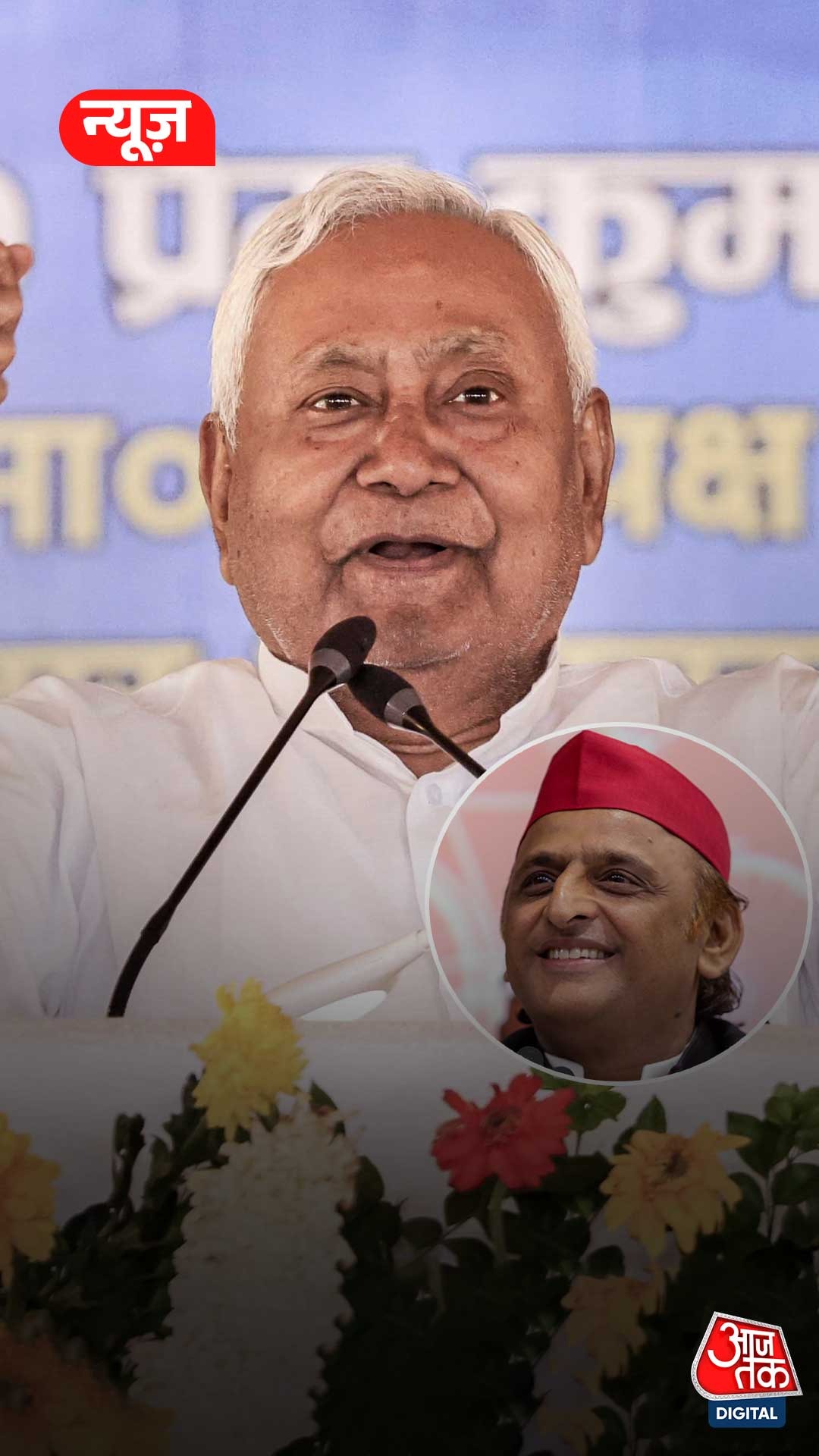 Akhilesh on nitish 
