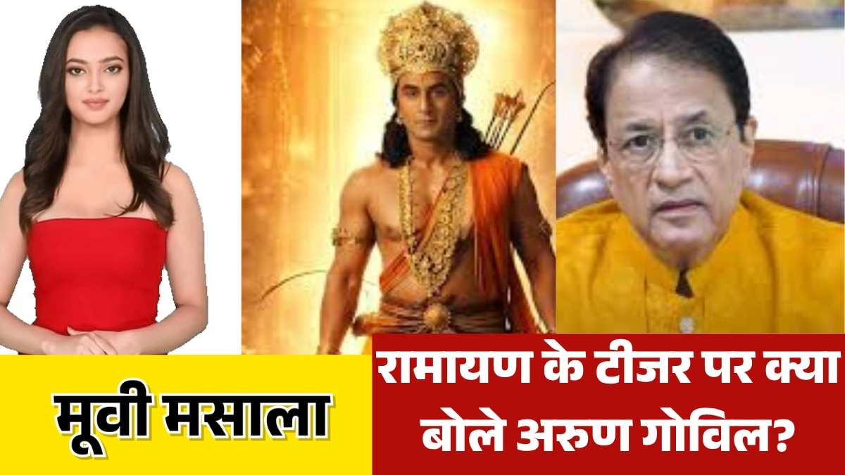Entertainment news ramayan tease arun govil