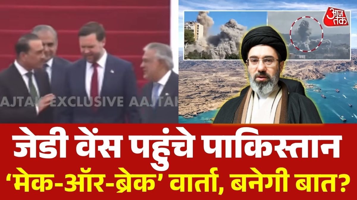 अमेरिका-ईरान शांति वार्ता पर दुनिया की नजर (Photo: Screengrab)