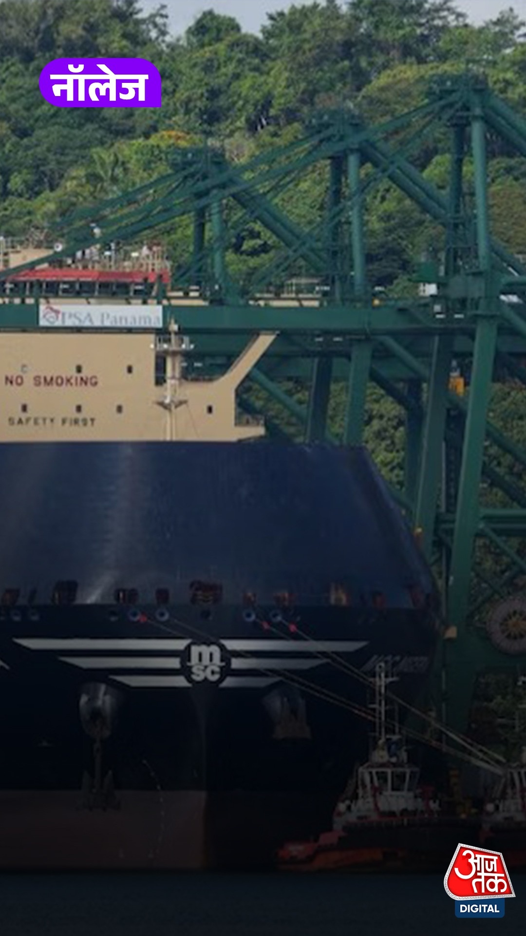 क्या स्ट्रेट ऑफ होर्मुज पर टोल लग सकता है, जानें अंतरराष्ट्रीय कानून और नियम!