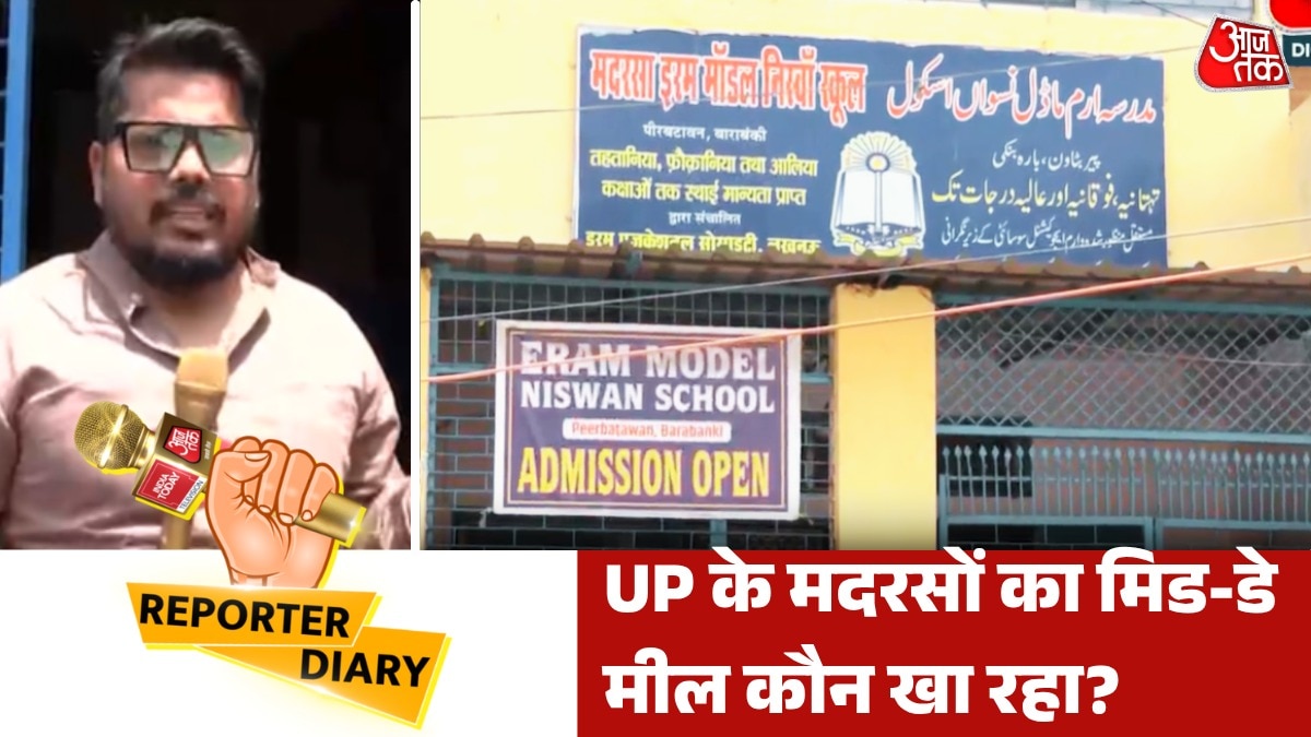 ग्राउंड रिपोर्ट: UP के मदरसों में मिड-डे मील योजना को पलीता, सामने आईं गड़बड़ियां