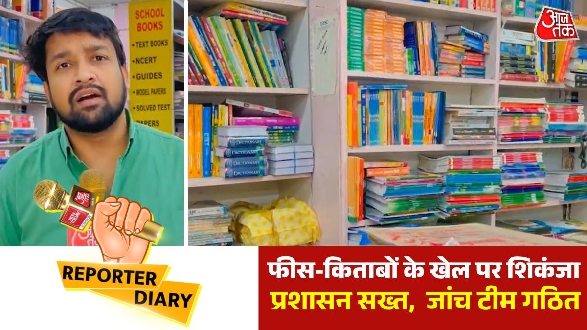स्कूलों पर सख्ती, यूनिफॉर्म बदलने पर रोक, 5 लाख जुर्माने की चेतावनी