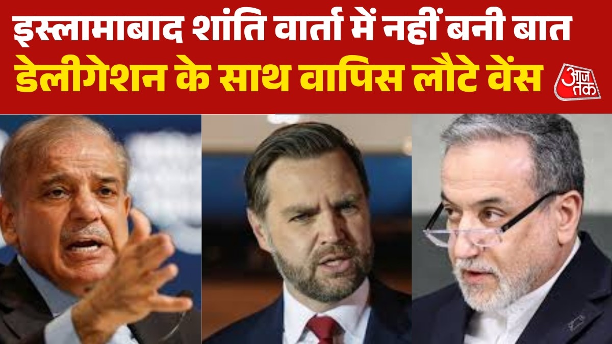 jd vance America iran peace talk fails in islamabad