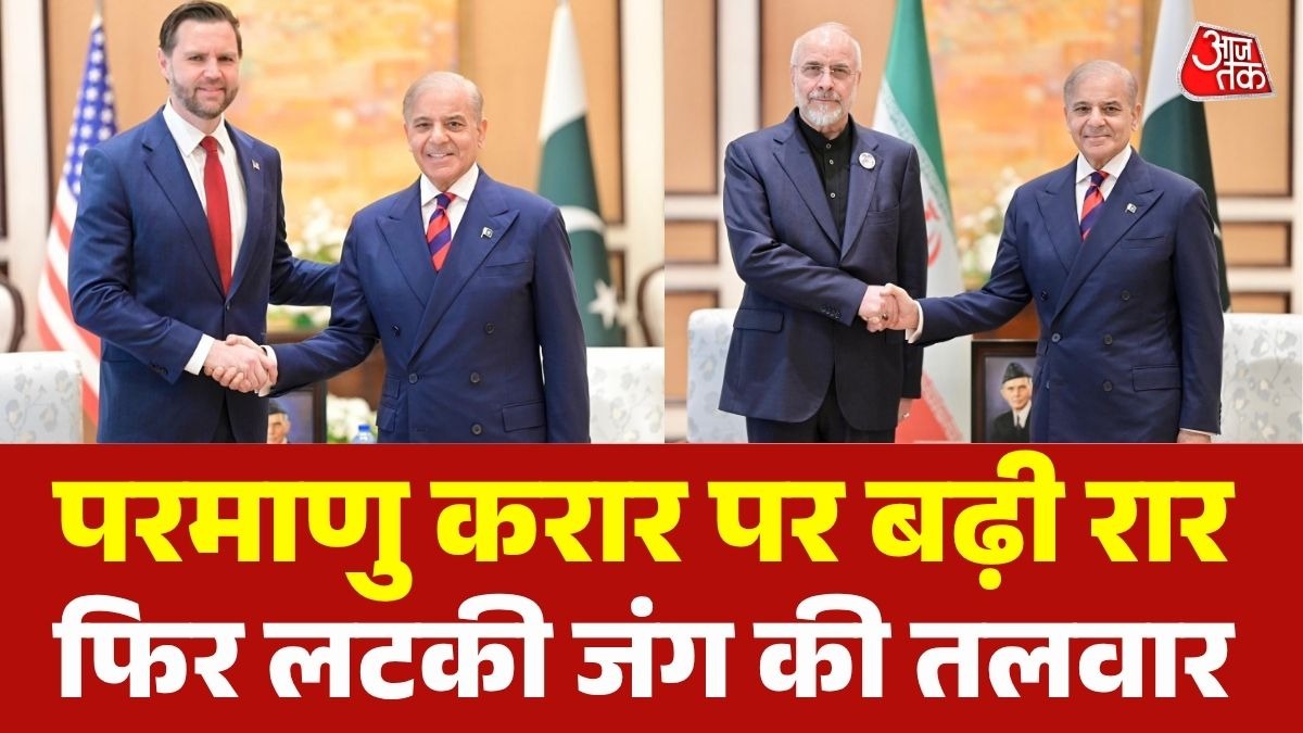 21 घंटे की बातचीत, फिर भी US-ईरान में समझौता क्यों नहीं, इनसाइड स्टोरी