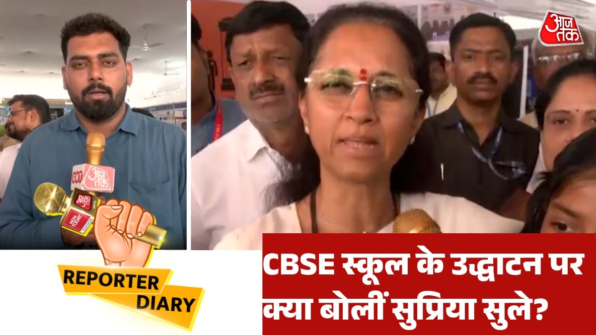 Supriya sule statement on CBSE school inaugratio