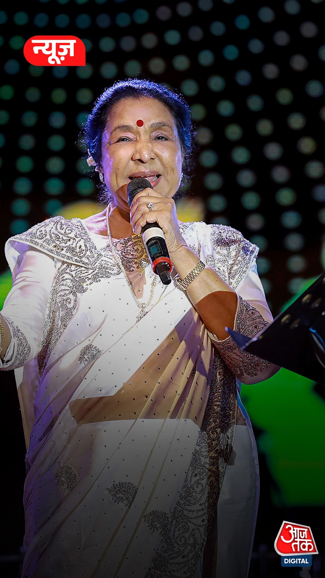 लेजेंडरी सिंगर आशा भोसले का 92 साल की उम्र में हुआ निधन, संगीत जगत में शोक