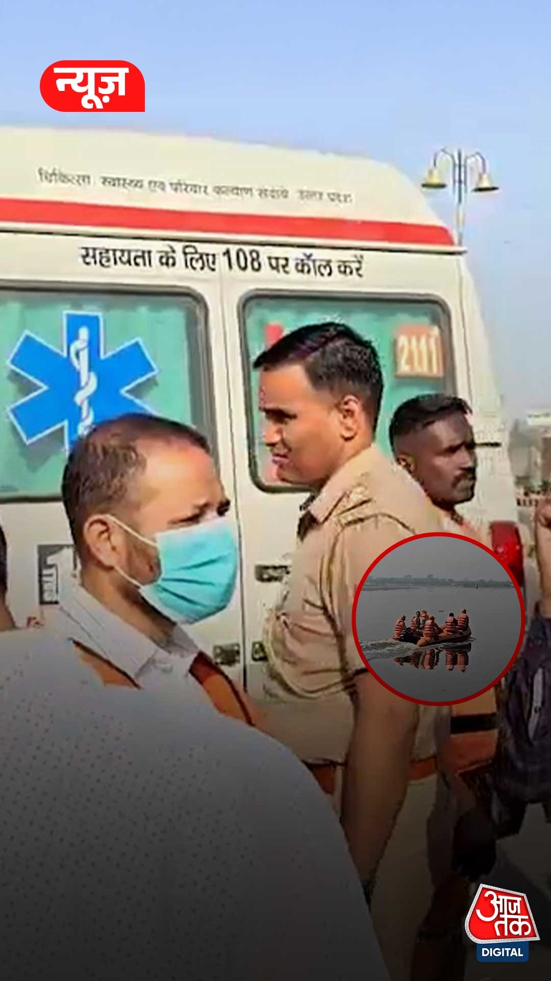 mathura yamuna Boat accident 13 dead till now