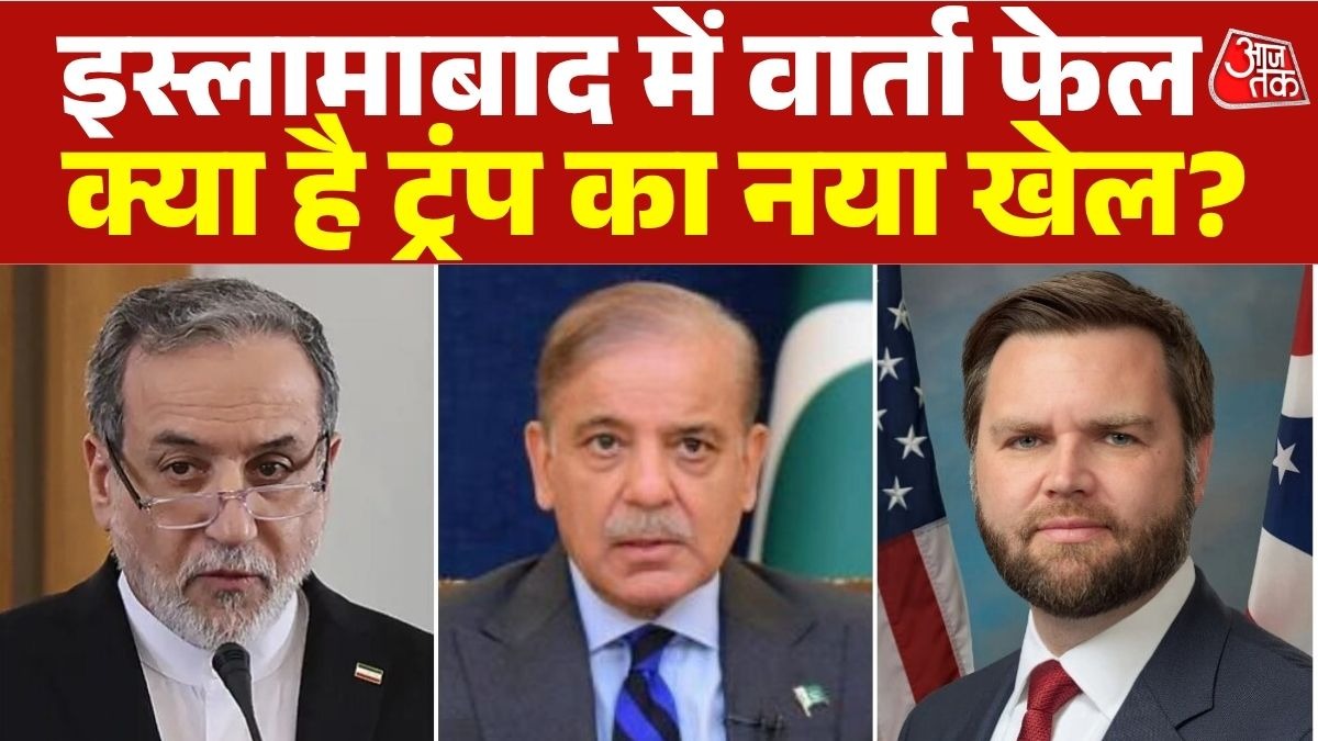  वेंस खाली हाथ लौटे, बढ़ा जंग का खतरा (Photo: Screengrab)