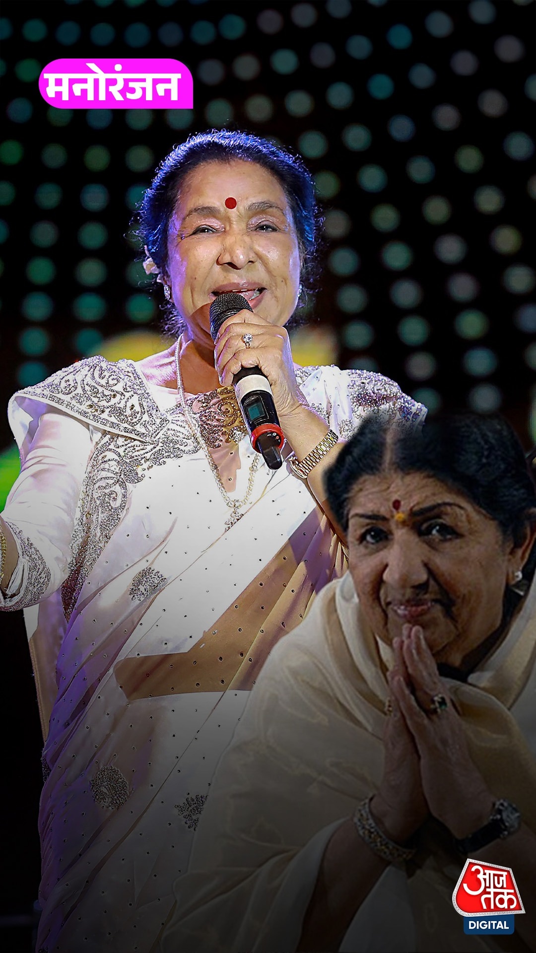asha bhosle lata mangeshkar relationship