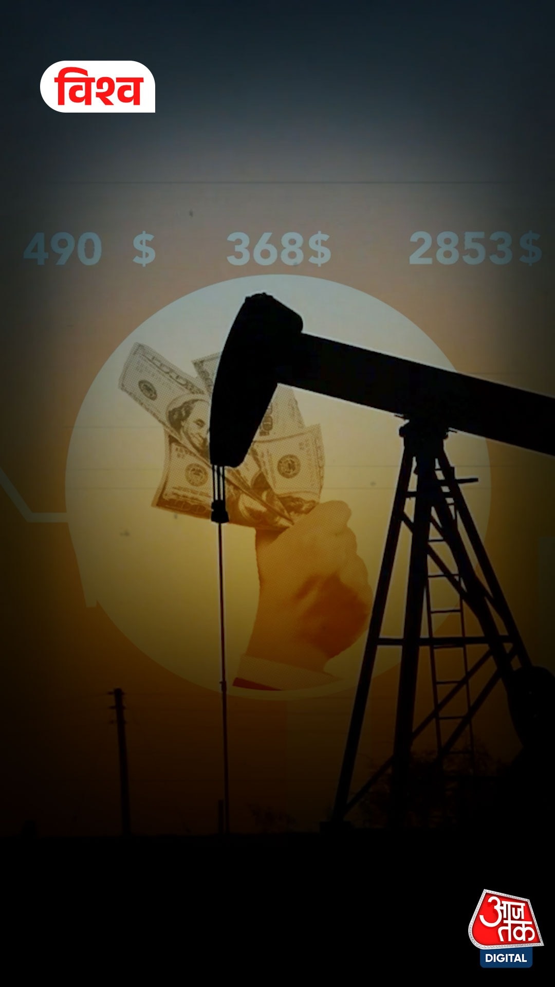 US-Iran War: Crude Oil Price में एक बार फिर लगी आग, 100 डॉलर प्रति बैरल के पार