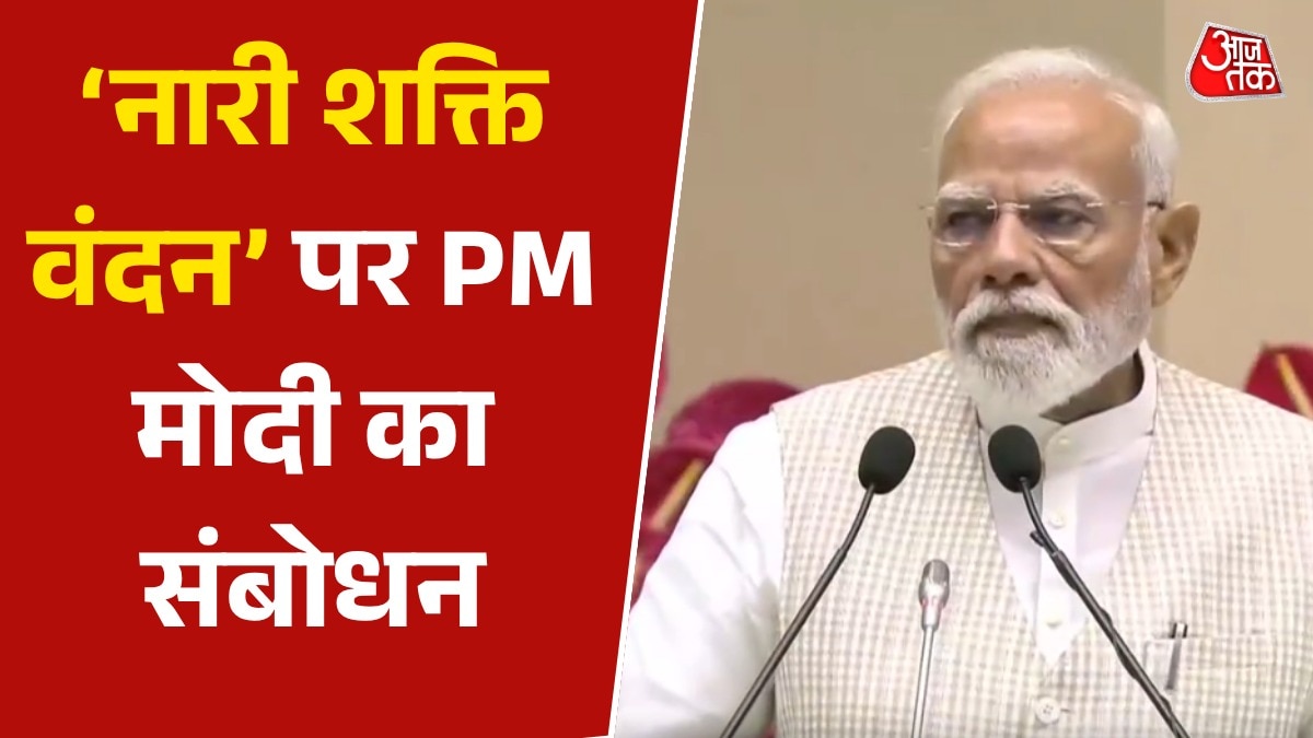PM Modi speech nari shakti vandan women reservation