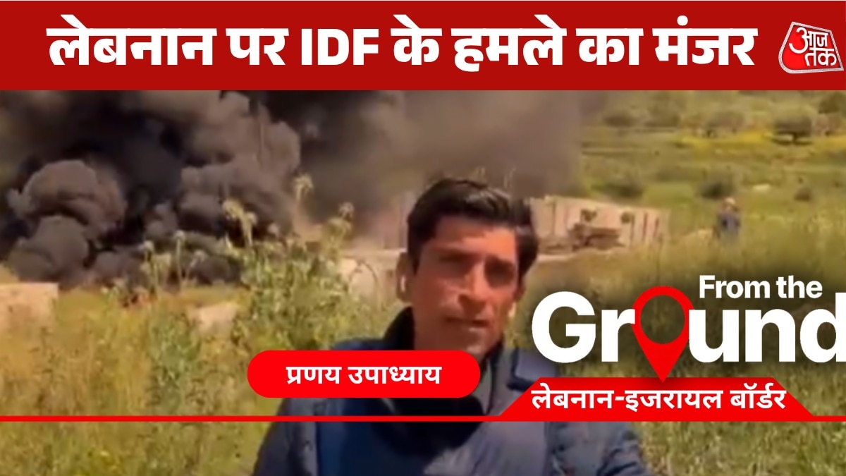रॉकेट हमले के धुआं-धुआं आसमान... देखें इजरायल-लेबनान बॉर्डर से ग्राउंड रिपोर्ट
