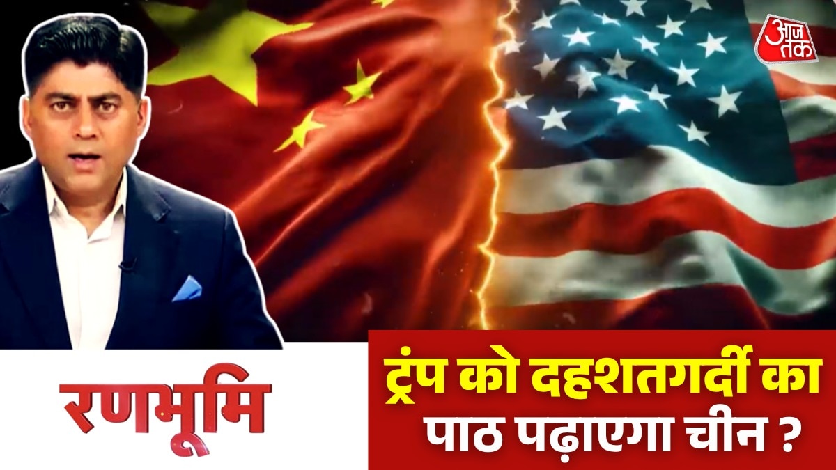 रणभूमि: होर्मुज पर ट्रंप की धमकी, दुनिया पर मंडराया वर्ल्ड वॉर 3 का संकट?