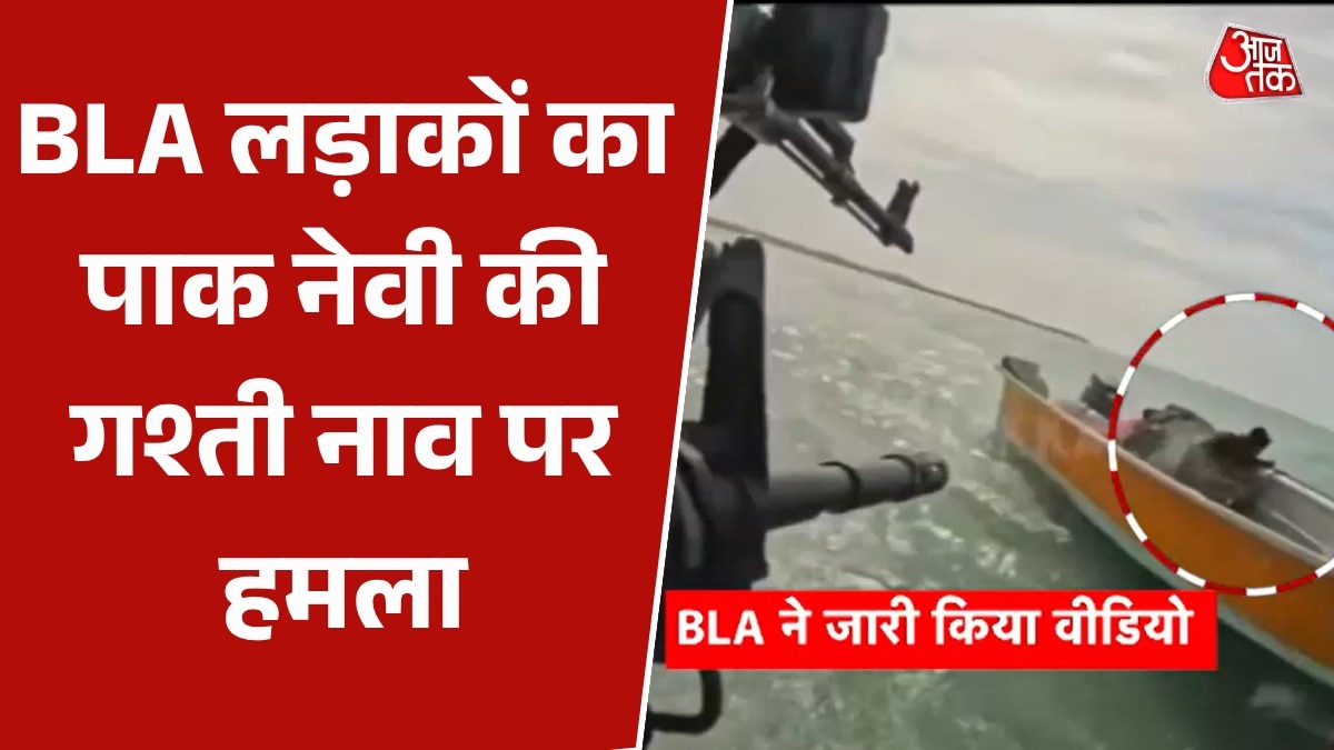 BLA attacks Pakistani navy