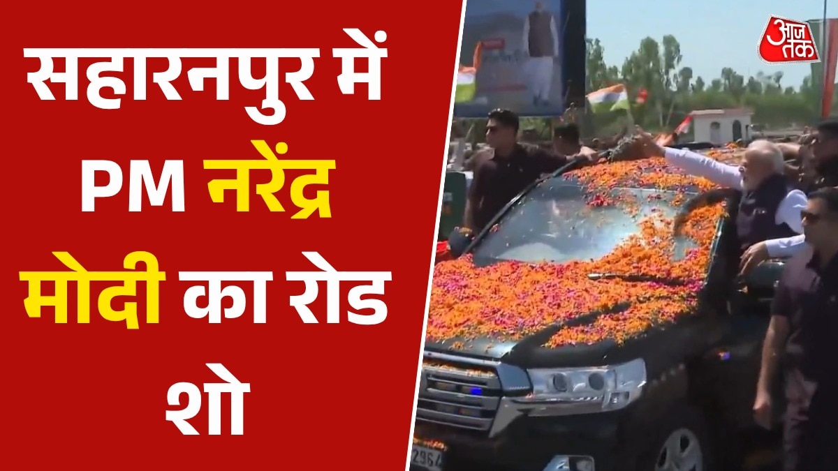 दिल्ली-देहरादून एक्सप्रेस-वे के उद्घाटन से पहले सहारनपुर में PM मोदी का रोड शो, देखें