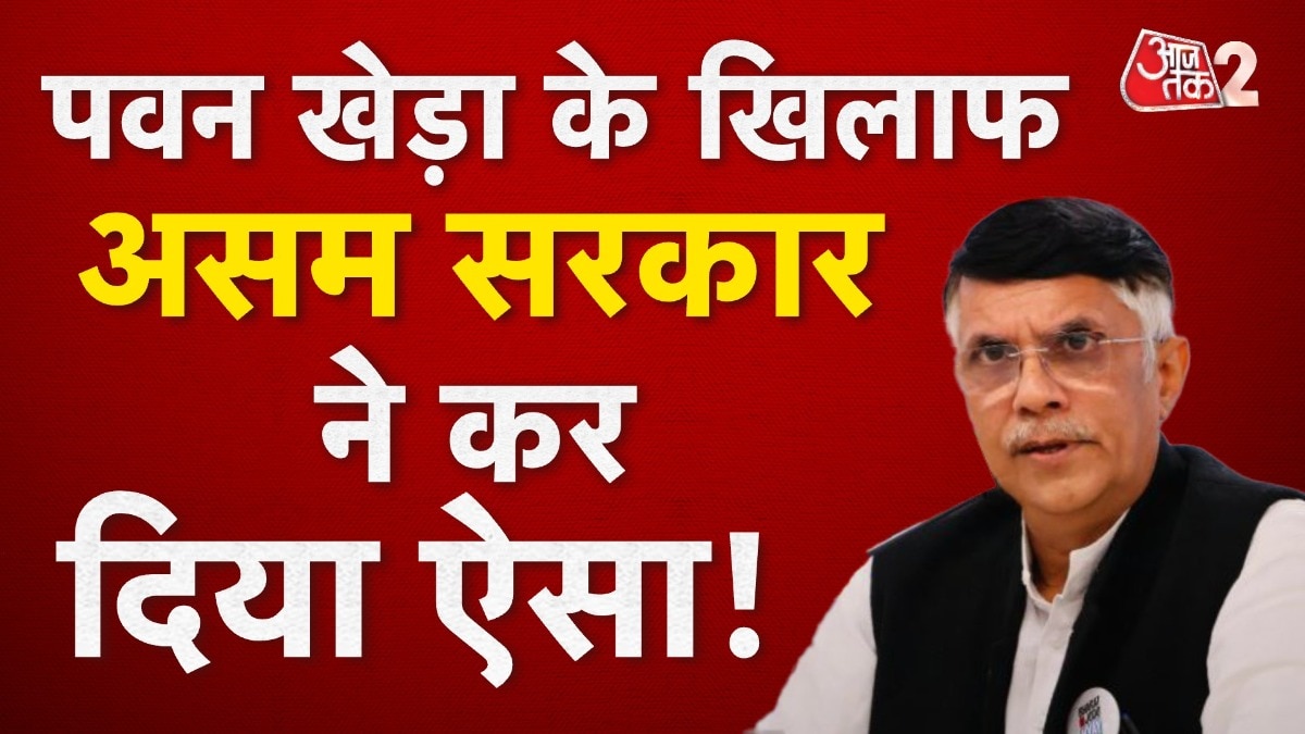 Pawan Khera vs Assam