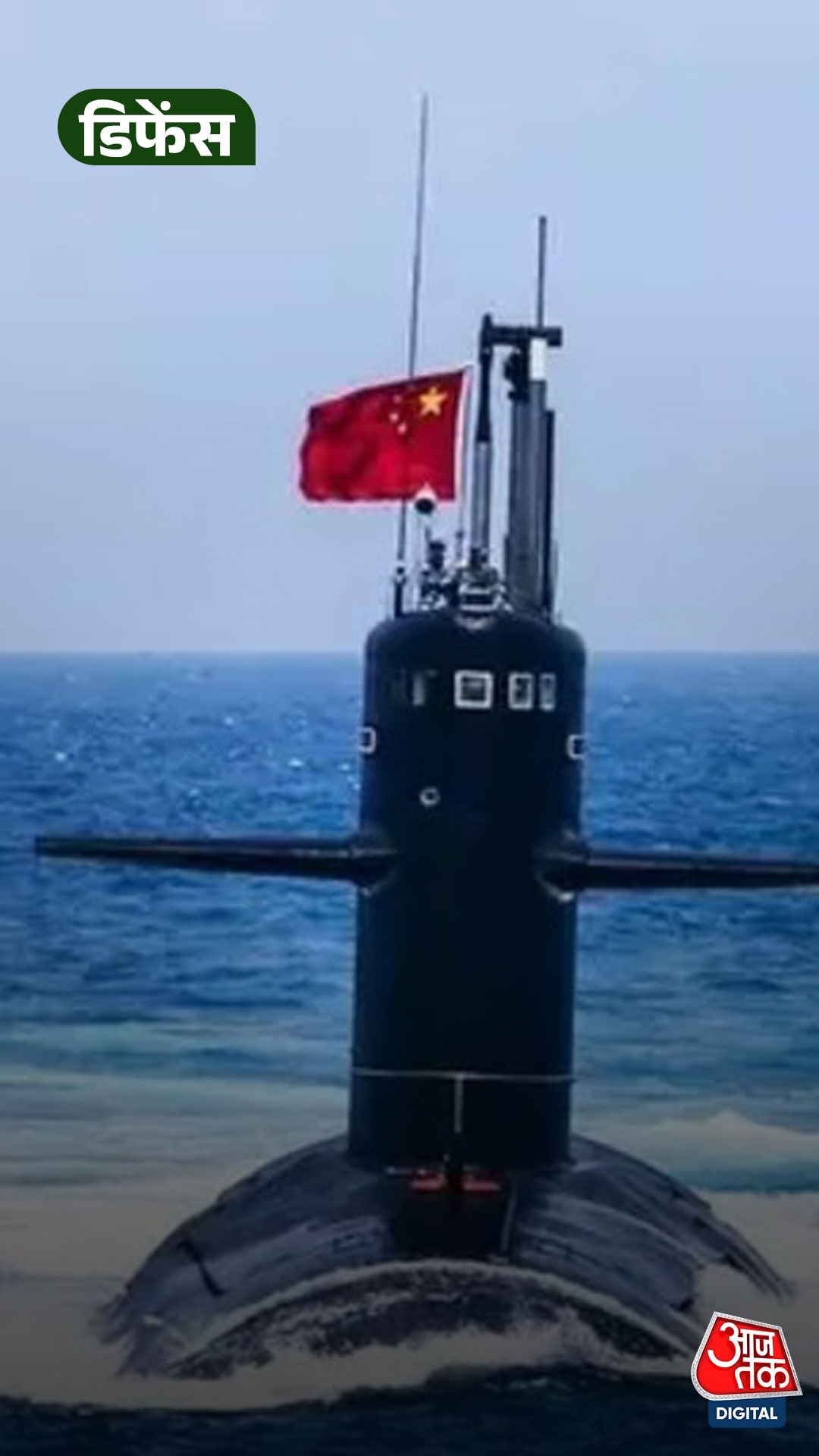 People's Liberation Army Navy, Chinav