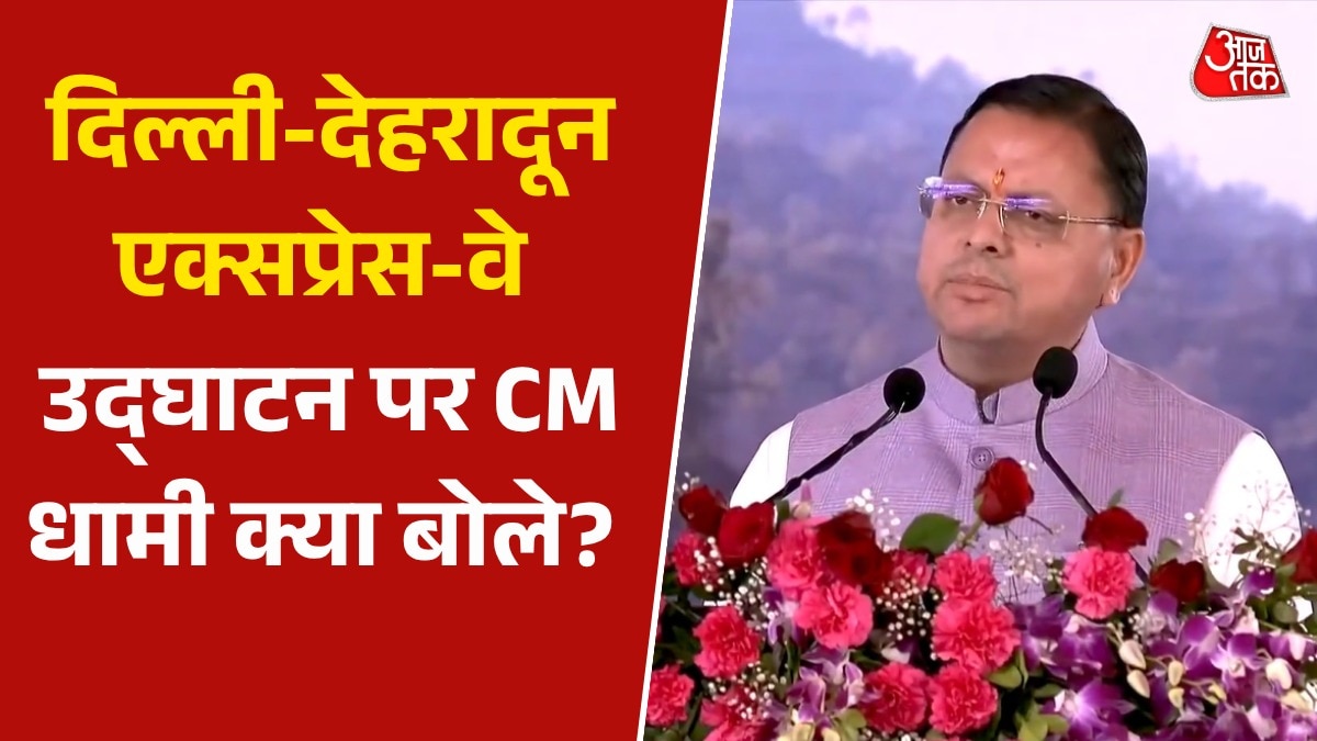 Delhi Dehradun Expressway CM Dhami