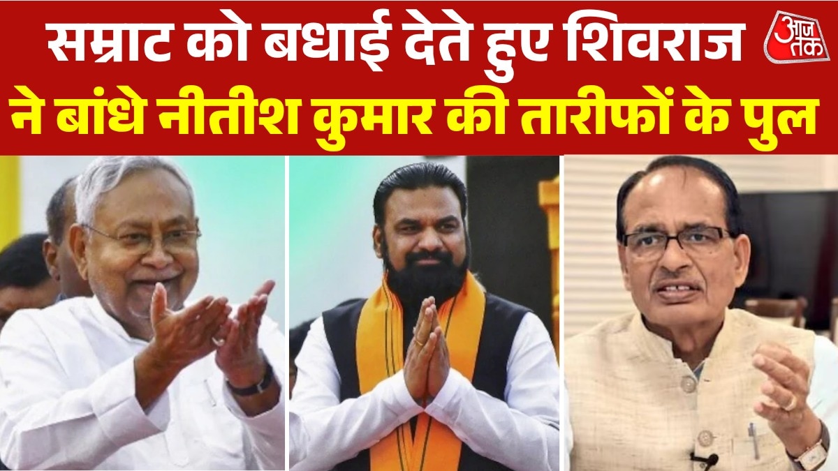 Shivraj Singh congratulates Samrat Choudhary