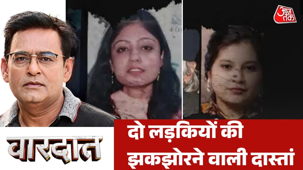 भाई ने घर के बाथरूम में ही कर दिया बहन का अंतिम संस्कार, देखें वारदात