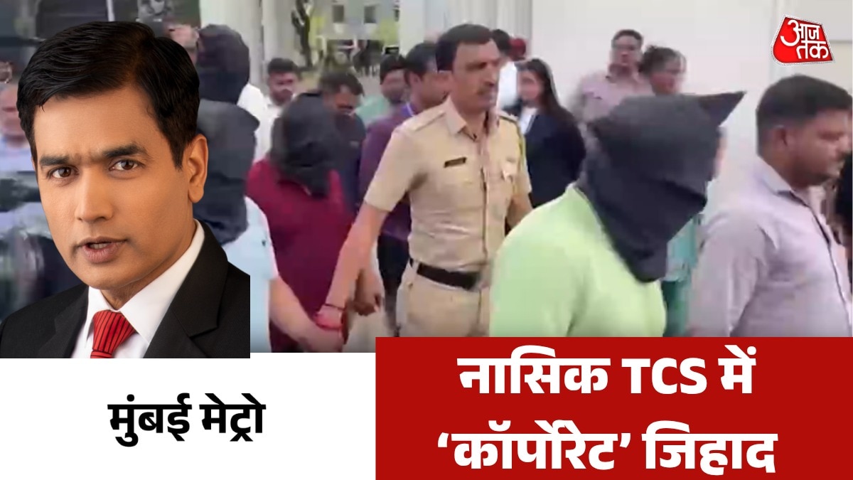 Nasik TCS corporate Jihad