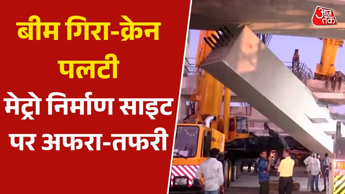 Mumbai metro construction site accident