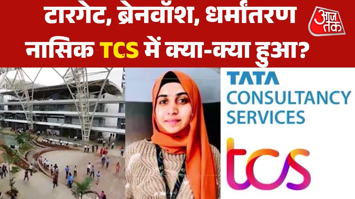 Nasik TCS conversion Case