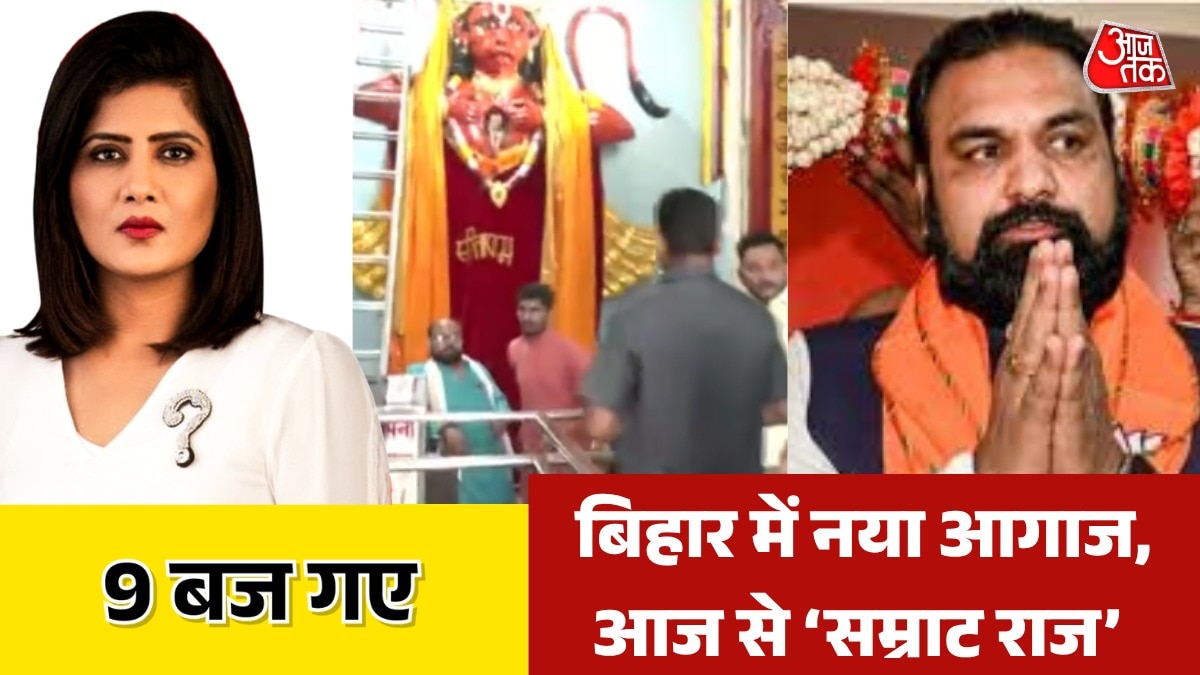 samrat chaudhary new bihar CM oath ceremony