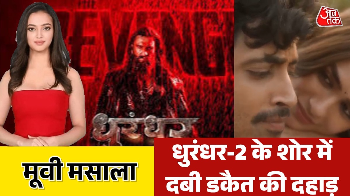 entertaiment news dakait movie