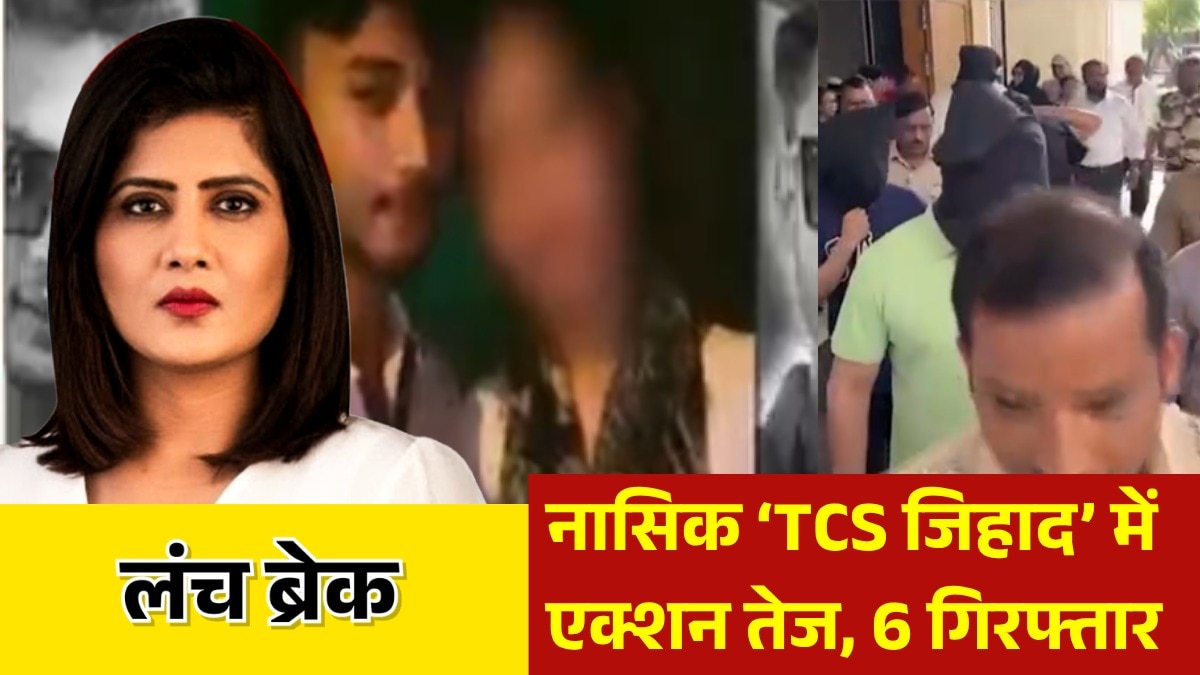 Nasik TCS Jihad action 6 arrested 