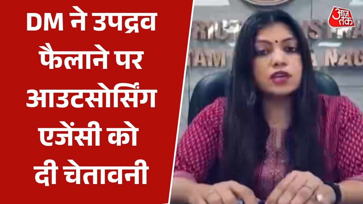 नोएडा में मचे बवाल पर DM मेधा रूपम की सख्ती, ब्लैक लिस्ट करने तक की दी धमकी