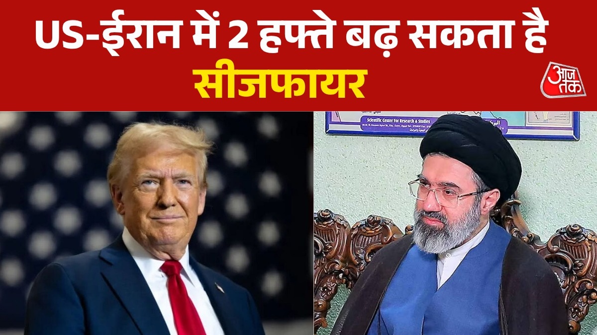 अमेरिका और ईरान में बढ़ सकता है सीजफायर, रिपोर्ट में दो हफ्ते की बढ़ोतरी का दावा