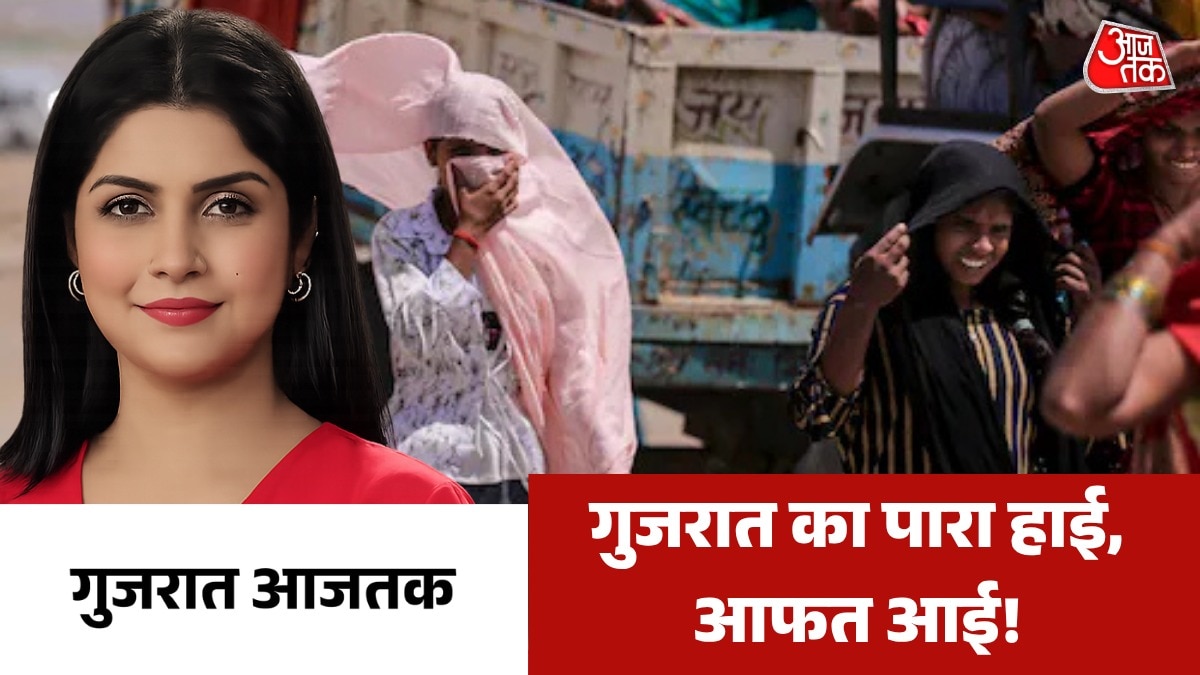 Gujarat Aajtak weather
