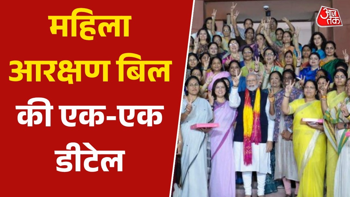 women reservation bill Nari vandan