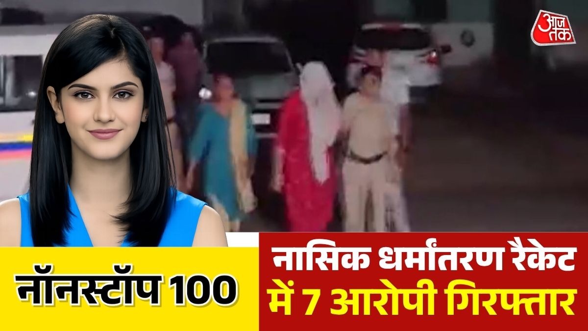 9 FIR दर्ज, कई आरोपी फरार (Photo: Screengrab)