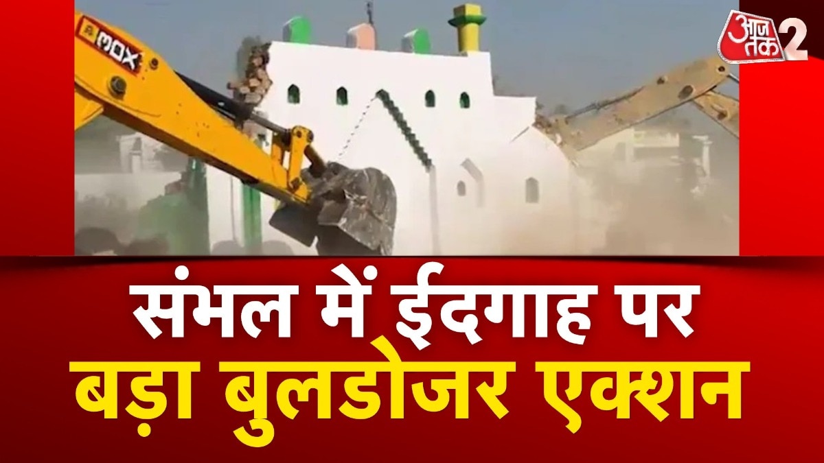 Sambhal Bulldozer action 
