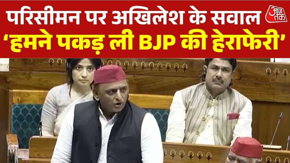  अखिलेश ने बीजेपी की मंशा पर उठाए सवाल (Photo:Screengrab)
