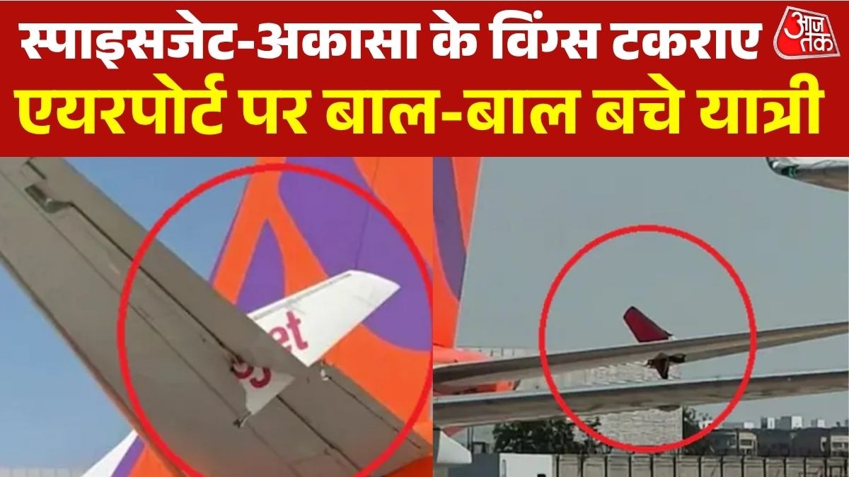 स्पाइसजेट-अकासा एयर प्लेन की भिड़ंत (Photo:Screengrab)