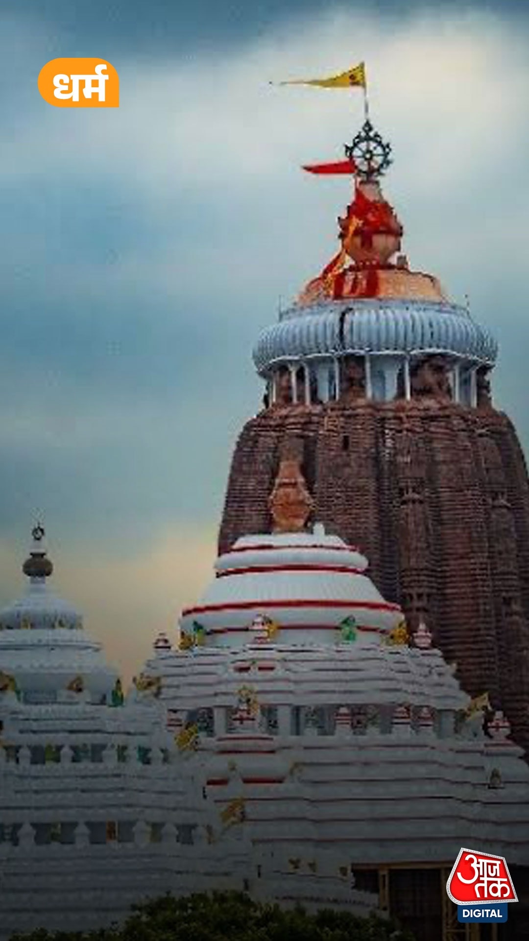 Jagannath Temple