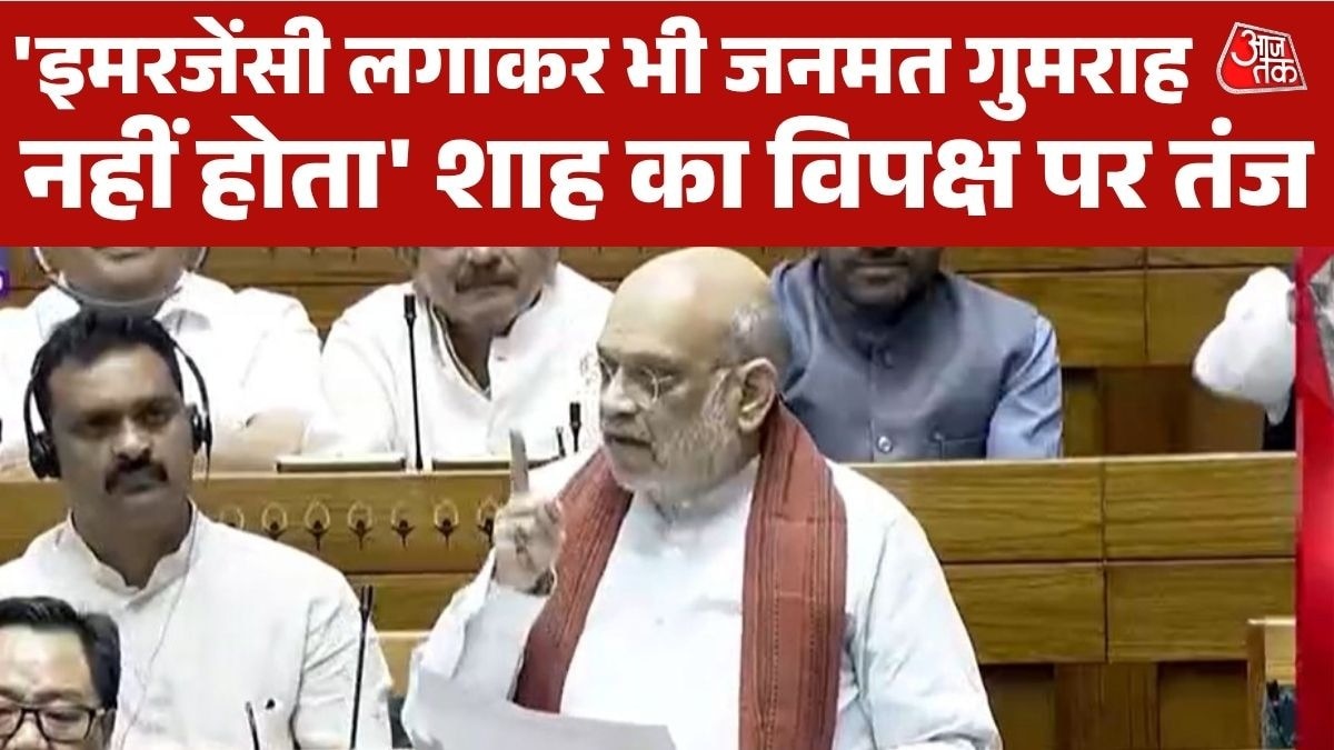 जातीय जनगणना पर भी शाह ने दी सफाई (Photo:Screengrab)