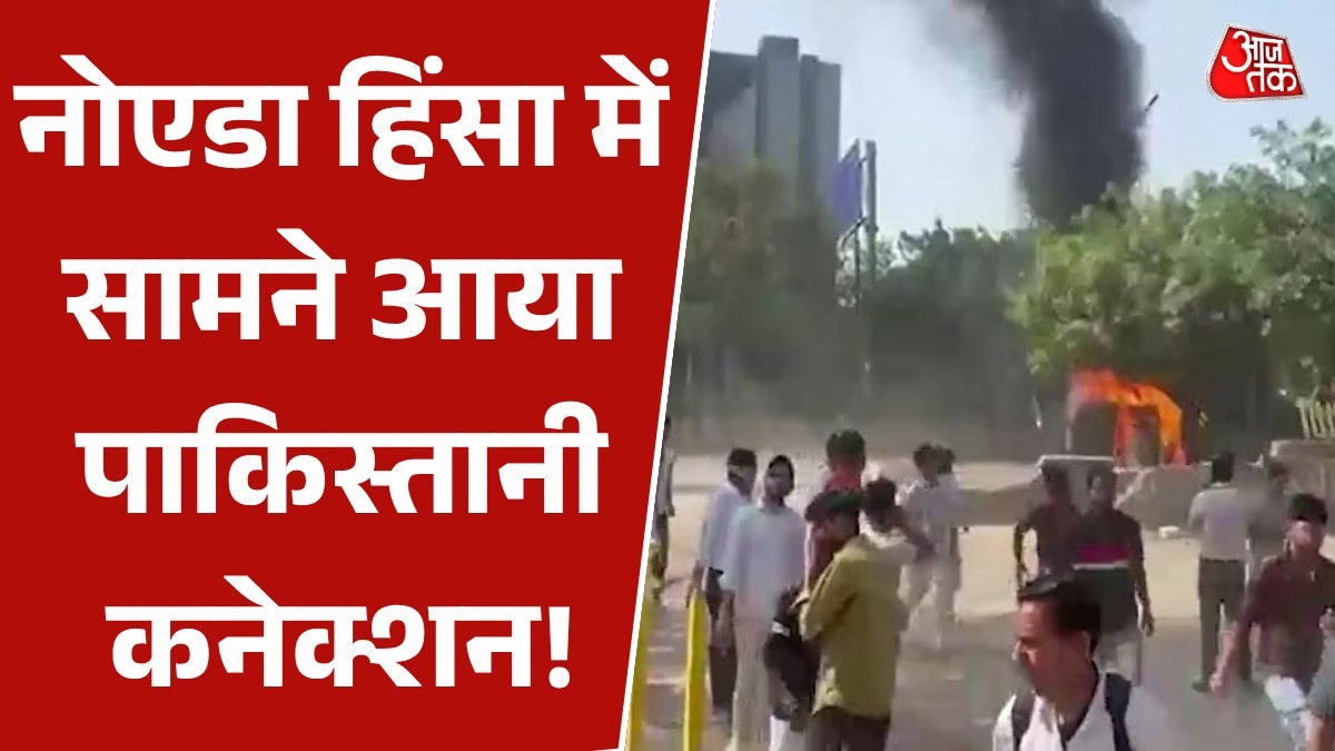 हैंडलर्स ने भड़काई अशांति! नोएडा हिंसा मामले में PAK कनेक्शन का खुलासा