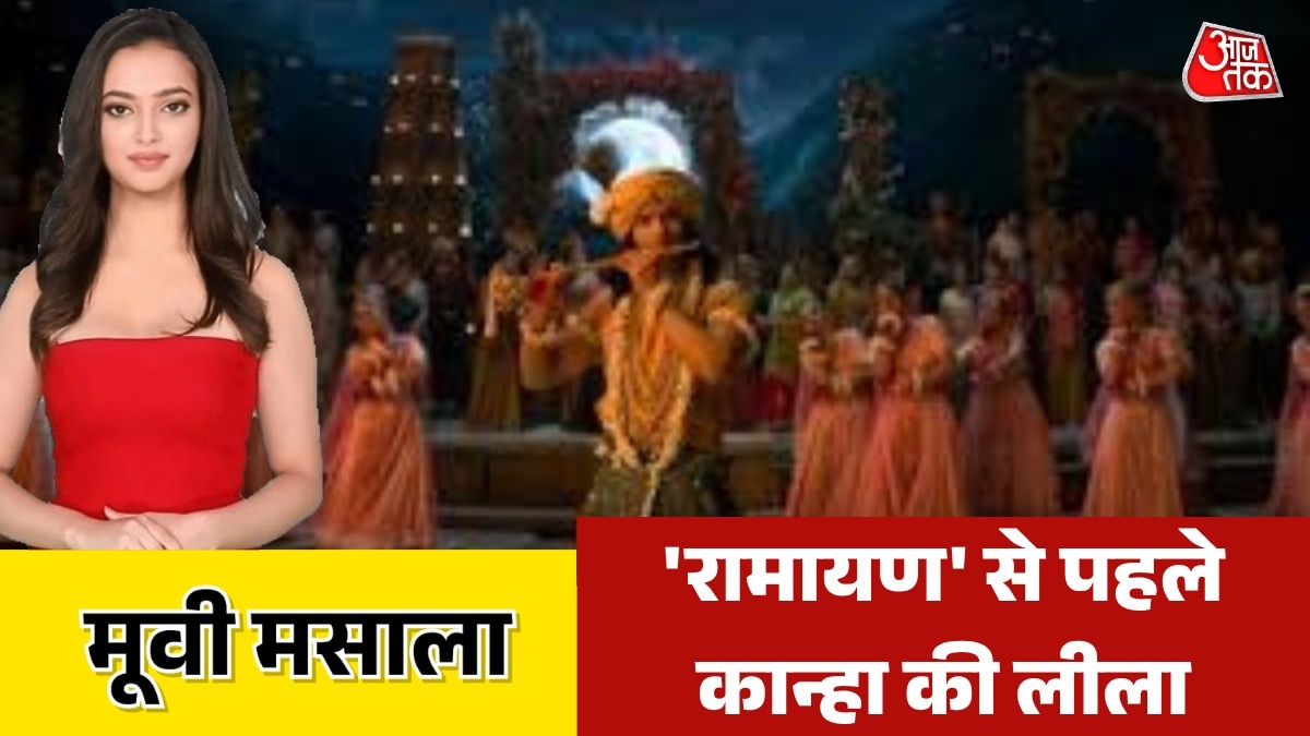 Movie Masala Krishnavtaram