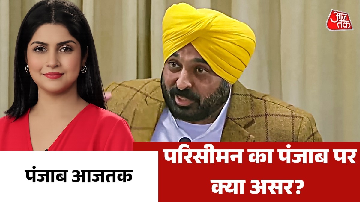 Punjab Aajtak Delimitation