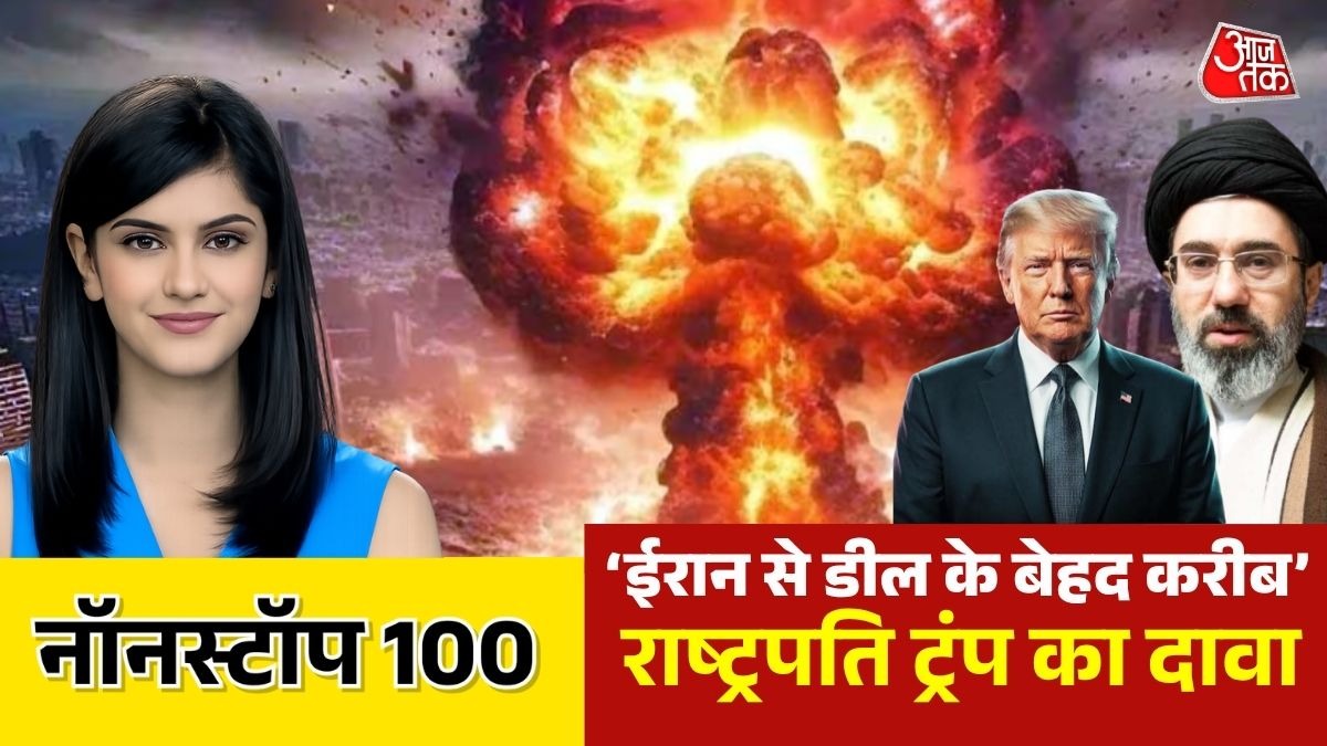 US-ईरान वार्ता में नया मोड़ (Photo:Screengrab)